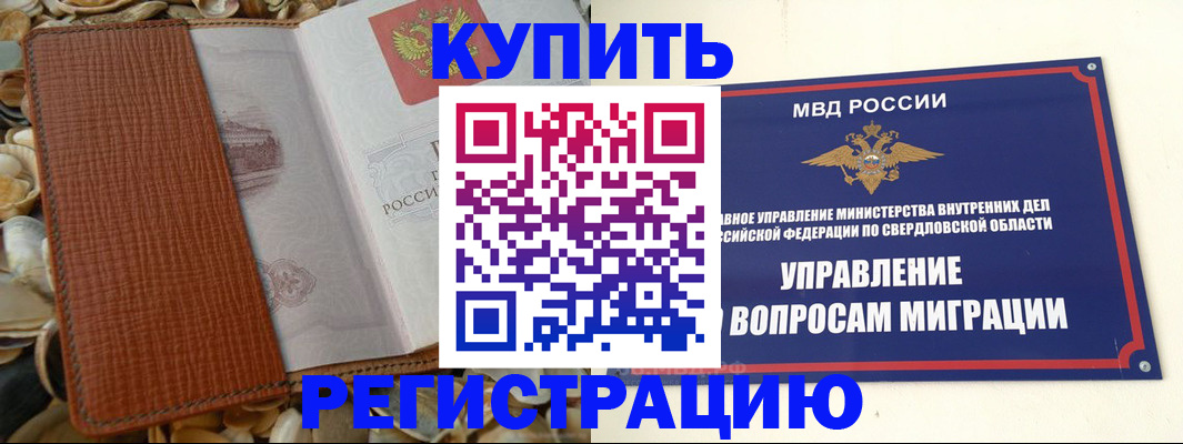 временная регистрация недорого в Дигоре