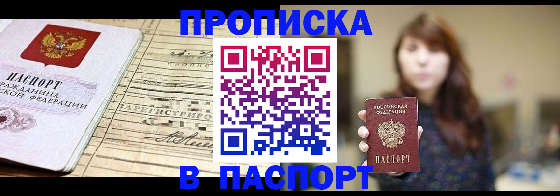 временная регистрация законно в Дигоре