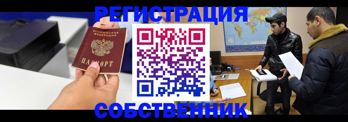 временная регистрация надежно в Дигоре