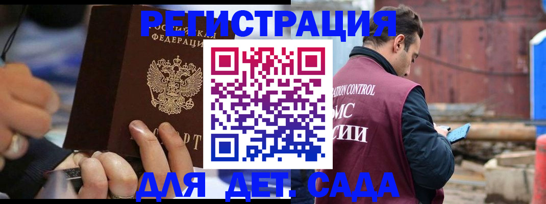 прописка законно в Дигоре