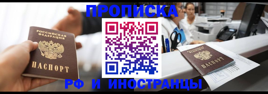 временная прописка в Дигоре
